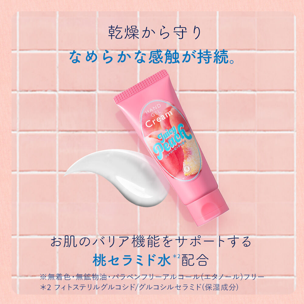  「ハンドジェルクリーム JP （ジューシーピーチの香り）　45g」|ハンドケア|