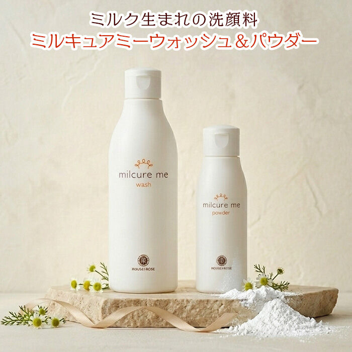  「ミルキュア ミー ウォッシュ＆パウダー」|洗顔料|00000