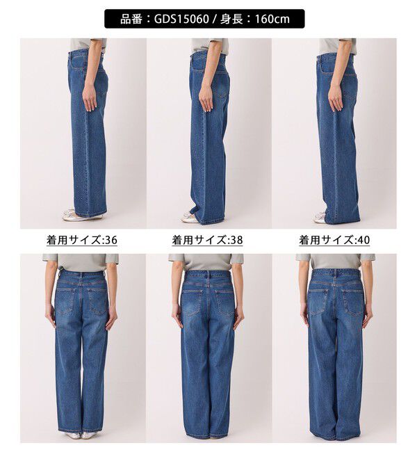 Rope&rsquo;Picnic「キラキラビジューデニム」|デニム|