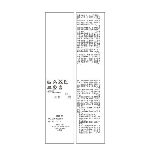 Rope&rsquo;Picnic「【UVカット・接触冷感・イージーケア】八方映えニット ゼロスリーブニットプルオーバー」|ニット・セーター|