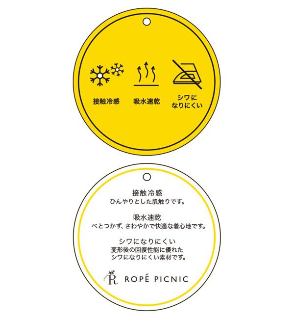 Rope&rsquo;Picnic「【接触冷感・吸水速乾・防シワ】エフォートレスリラックスハーフスリーブジャケット」|テーラードジャケット|