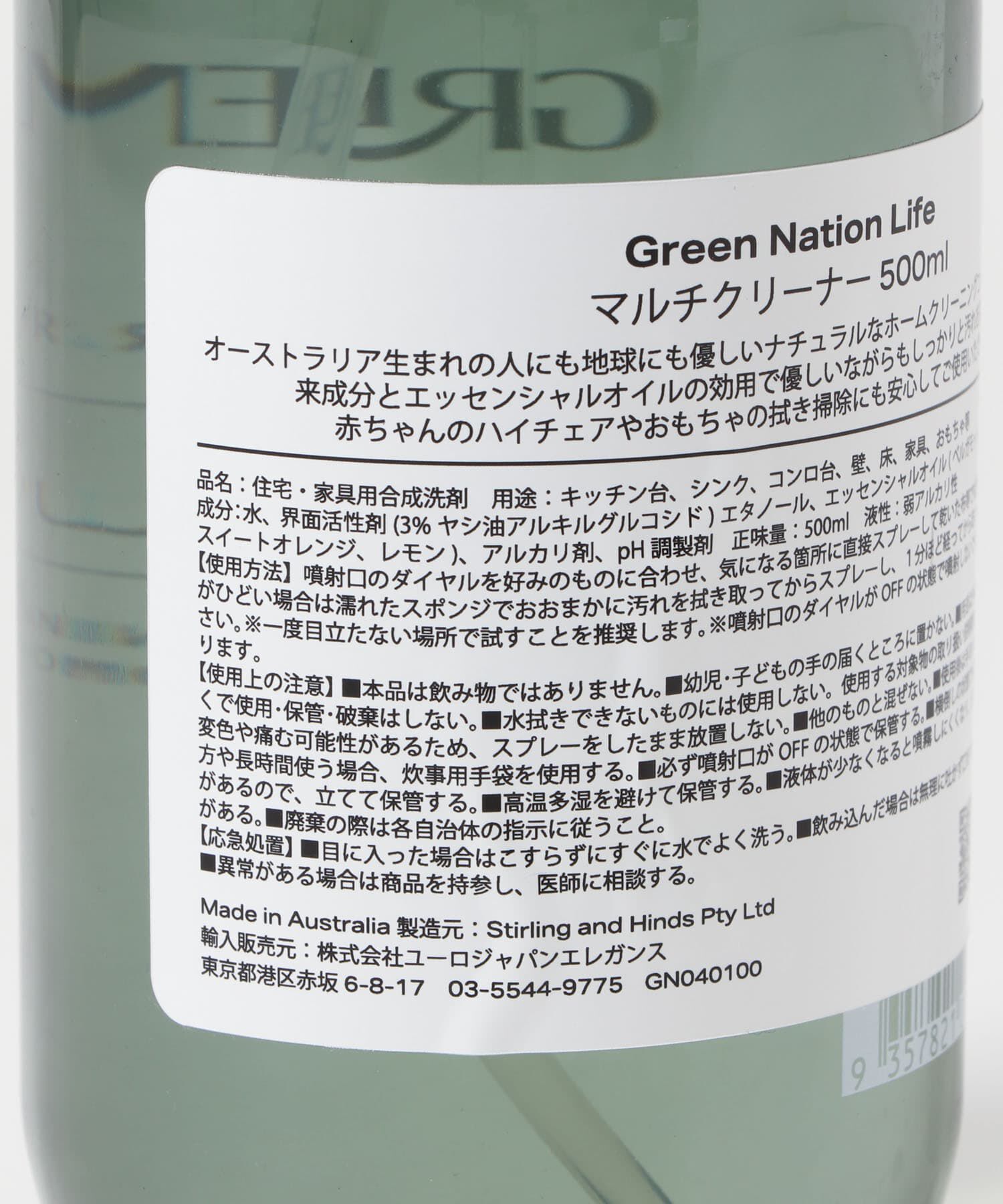 URBAN RESEARCH DOORS「『WEB限定』Green Nation Life　マルチクリーナー 500ml」|食器・キッチングッズ|
