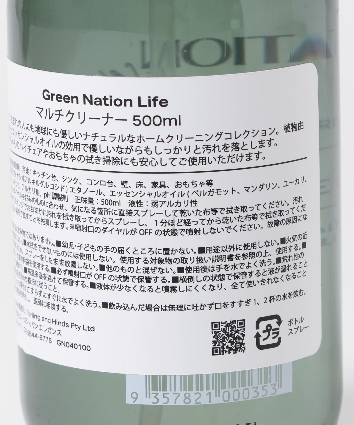 URBAN RESEARCH DOORS「『WEB限定』Green Nation Life　マルチクリーナー 500ml」|食器・キッチングッズ|