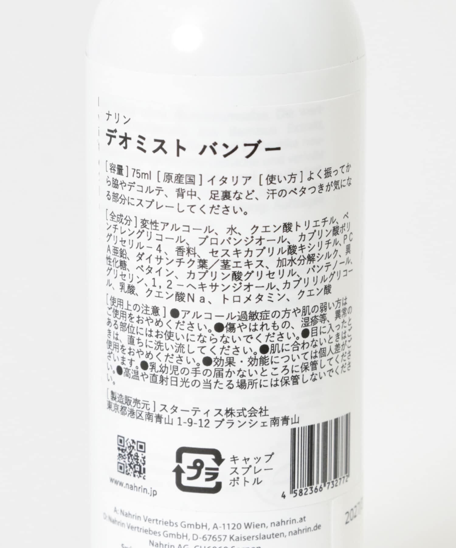 URBAN RESEARCH「nahrin　デオミストバンブー」|その他|