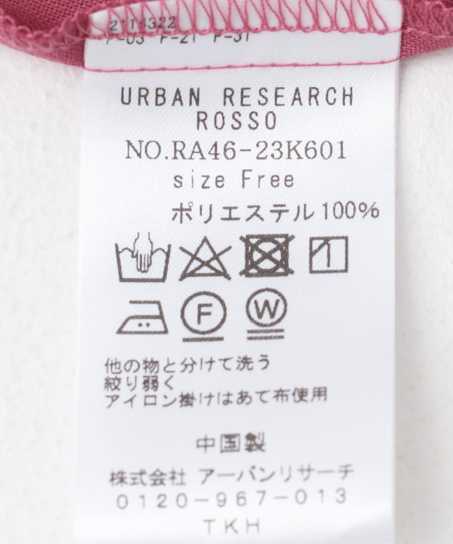 URBAN RESEARCH ROSSO「チンツシアーギャザーブラウス」|シャツ・ブラウス|