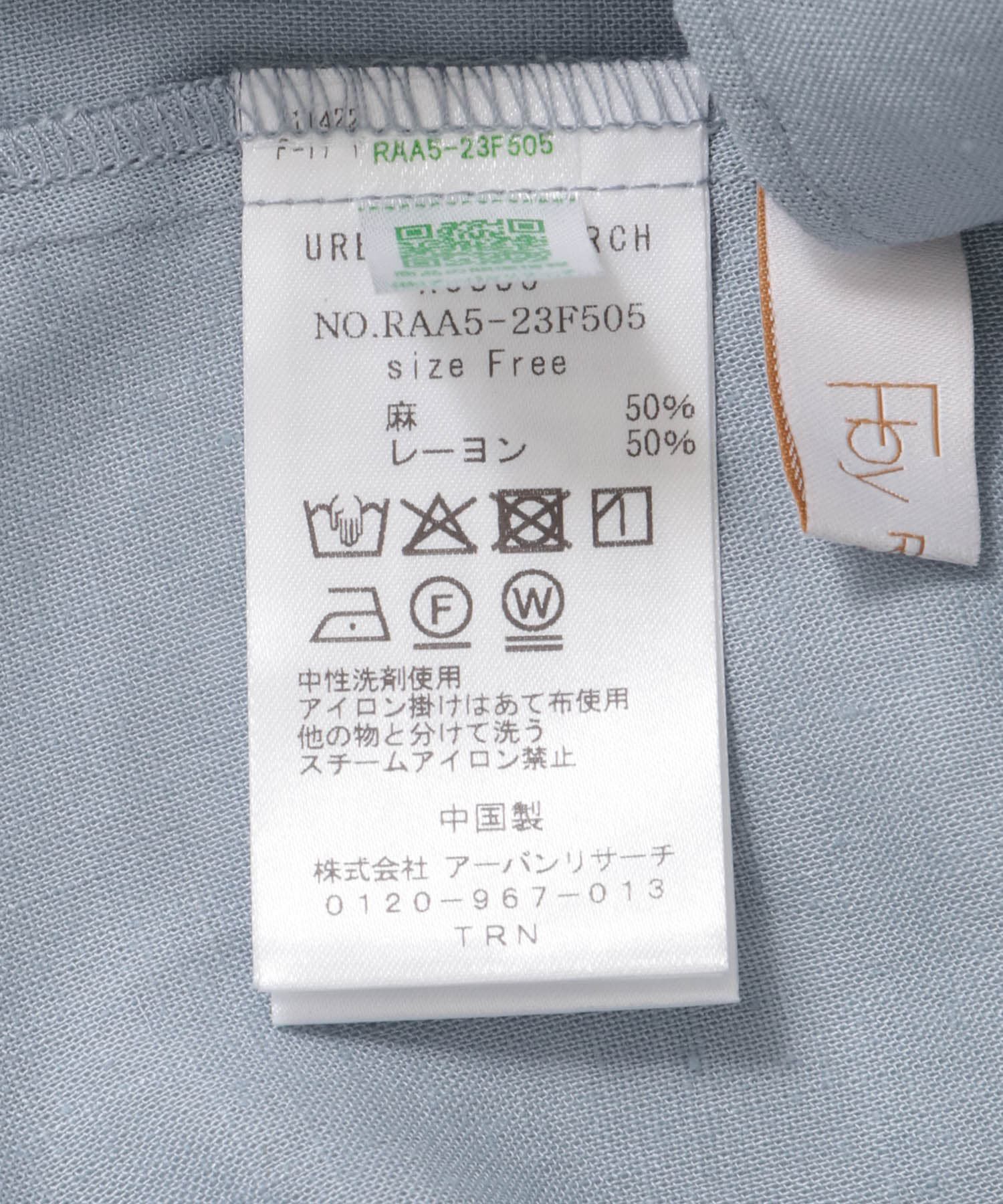 URBAN RESEARCH ROSSO「F by ROSSO　リネンフレアスリーブブラウス」|シャツ・ブラウス|