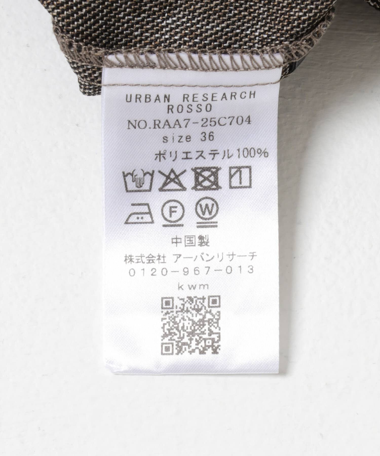 URBAN RESEARCH ROSSO「タックスカート」|スカート|