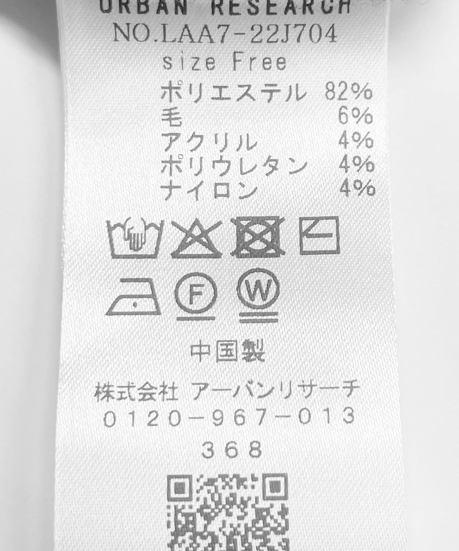 Sonny Label 「『WEB限定』ドレープニットプルオーバー」|ニット・セーター|