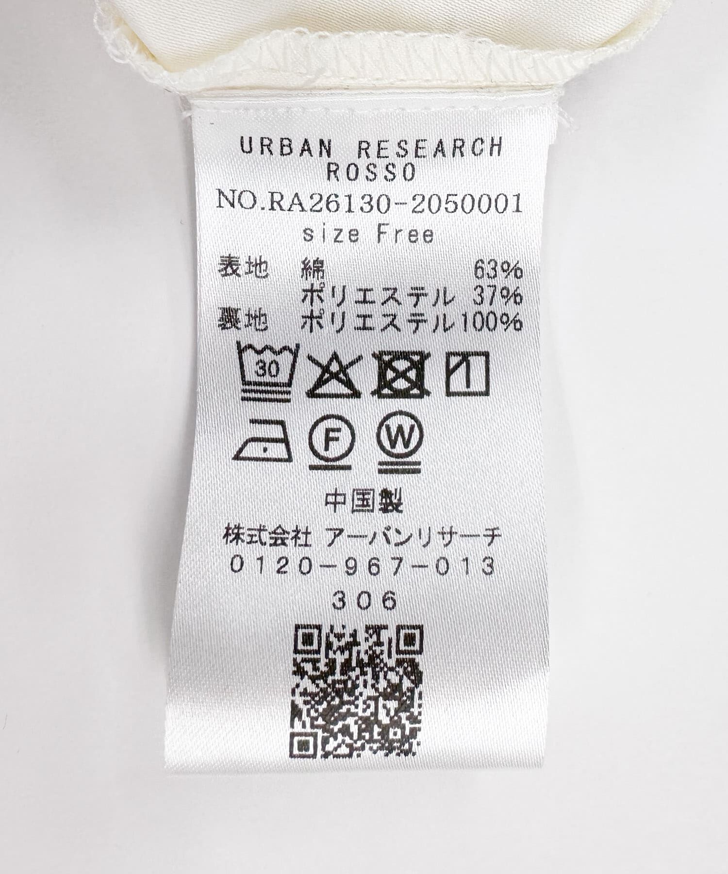 URBAN RESEARCH ROSSO「ラッセルレーススカート」|スカート|