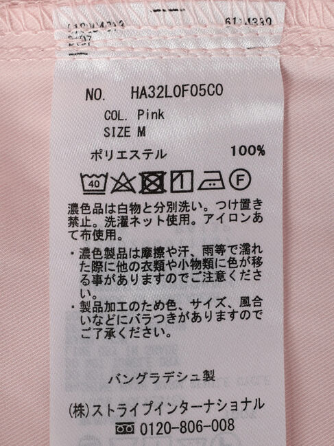  「ドローコードベイカーイージーパンツ」|その他|