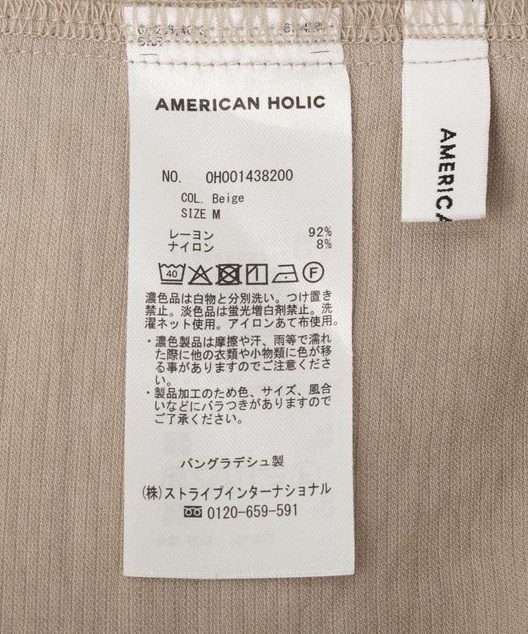 AMERICAN HOLIC「【接触冷感】ベイカーリラックスパンツ【WEB限定カラー有り】」|その他|