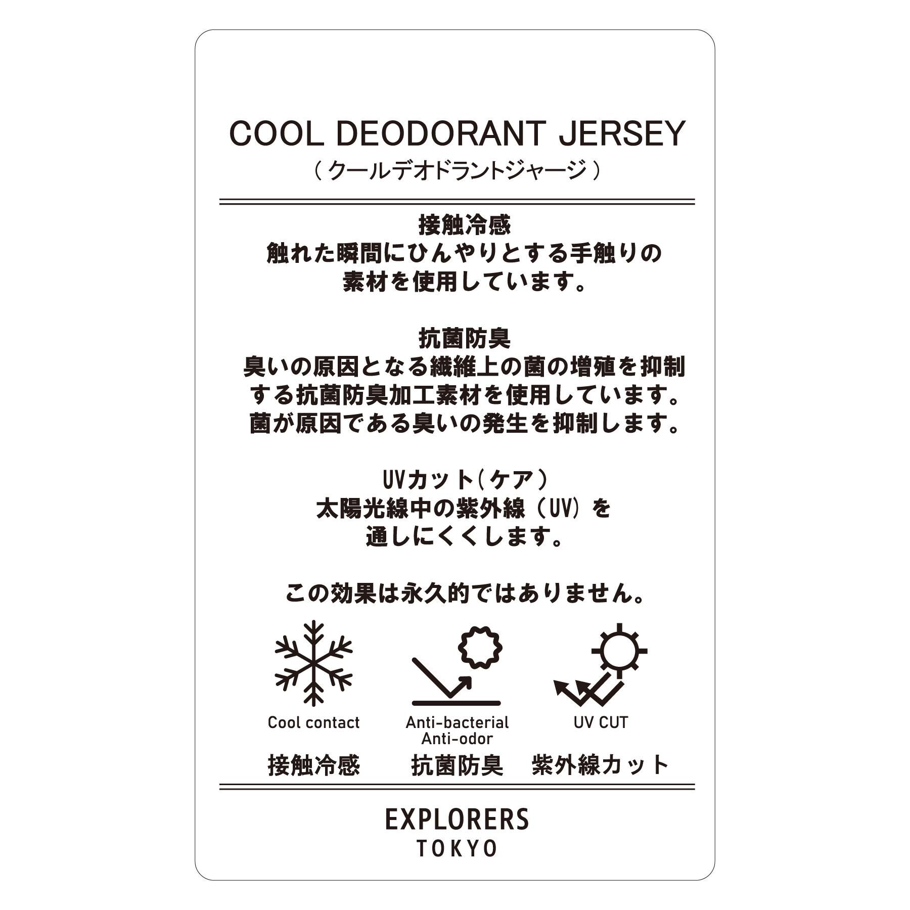 DRESSTERIOR「【接触冷感／UVカット／抗菌防臭／しわ防止】クールデオドラント ロゴTシャツ」|Tシャツ・カットソー|