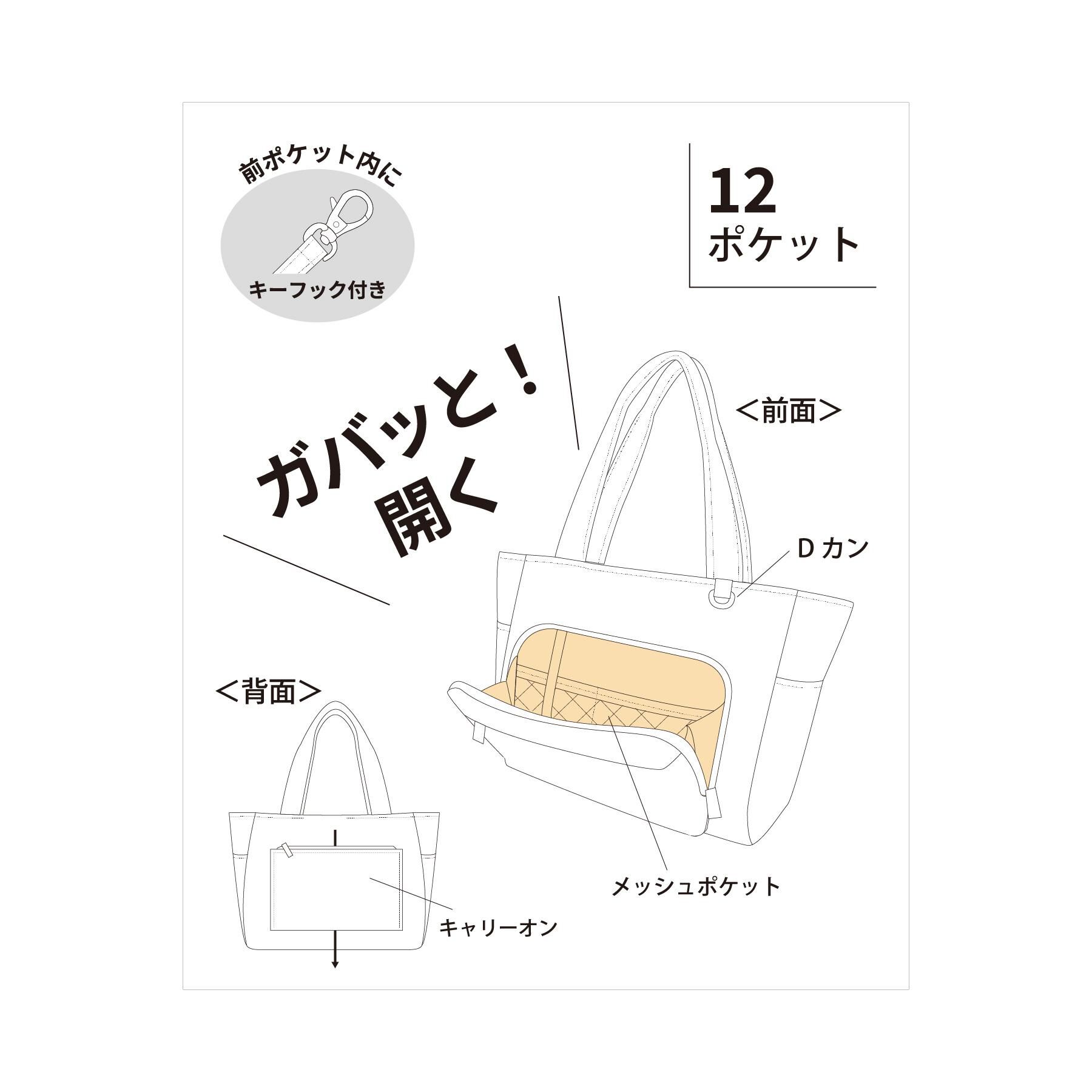 ITS&rsquo;DEMO「【12ポケット】ガバッとトート」|トートバッグ|