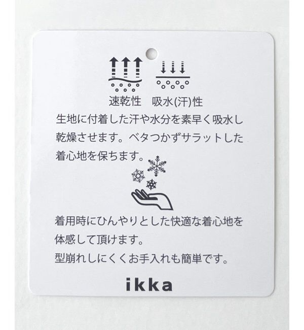 ikka「ソッカンＣＯＯＬフェイクベストＴ」|Tシャツ・カットソー|