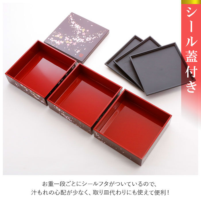 BACKYARD FAMILY「重箱 三段 通販 桜 3段 お重 5寸 ランチボックス ファミリーサイズ お重箱 おせち お花見」|食器・キッチングッズ|
