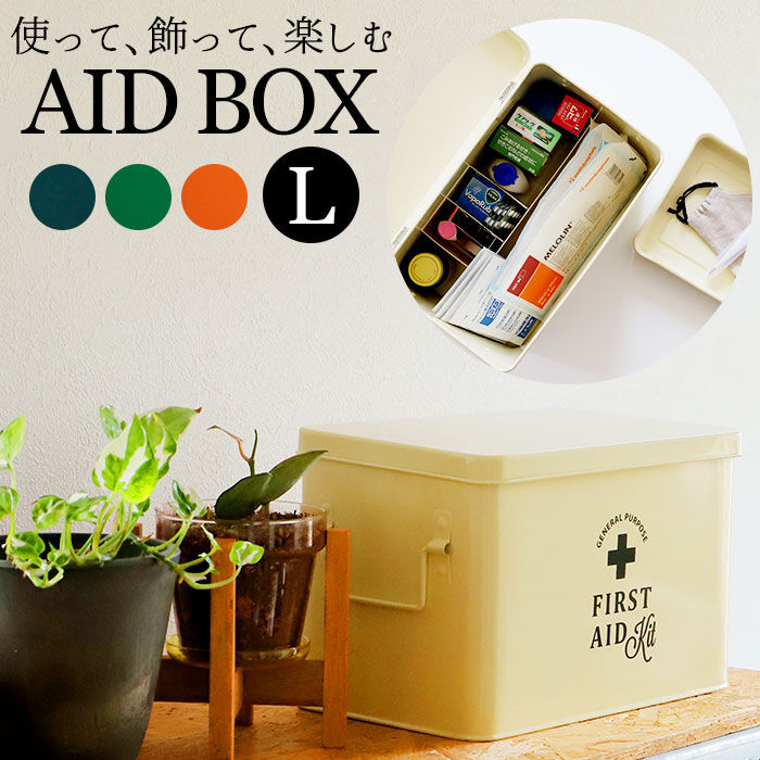 BACKYARD FAMILY「救急箱 おしゃれ 通販 大 スチール 収納ボックス フタ付き 収納ケース 蓋つき 蓋付き 内皿付き」|その他|