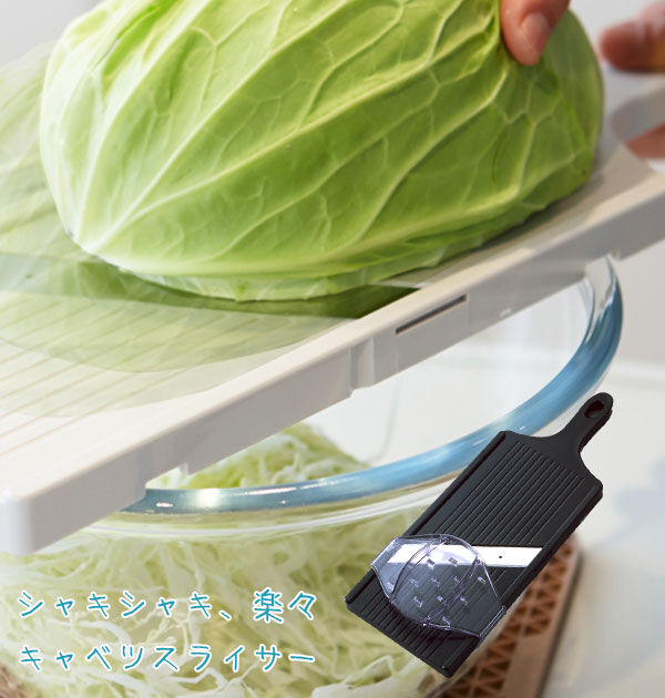 BACKYARD FAMILY「キャベツ 千切り スライサー キャベツスライサー キャベツ用スライサー サンクラフト 322426」|食器・キッチングッズ|