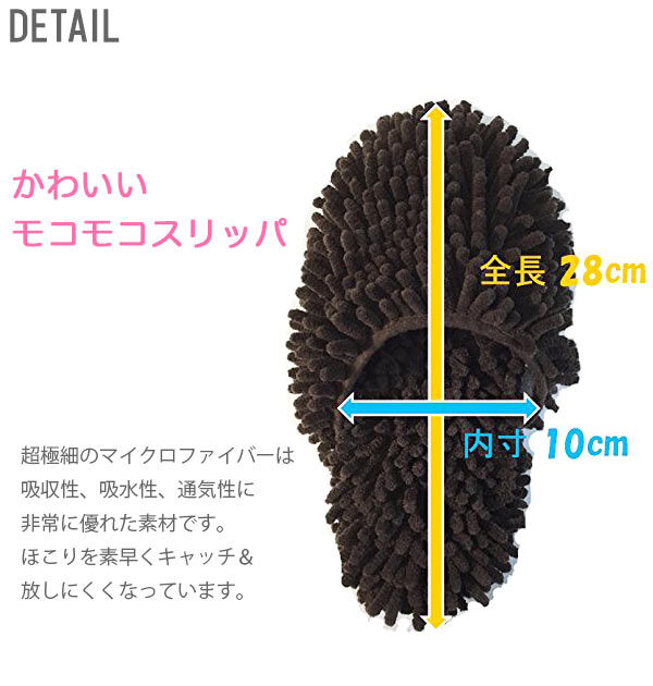 BACKYARD FAMILY「スリッパ マイクロファイバースリッパ もこもこ お掃除スリッパ おそうじルームシューズ」|ルームシューズ|