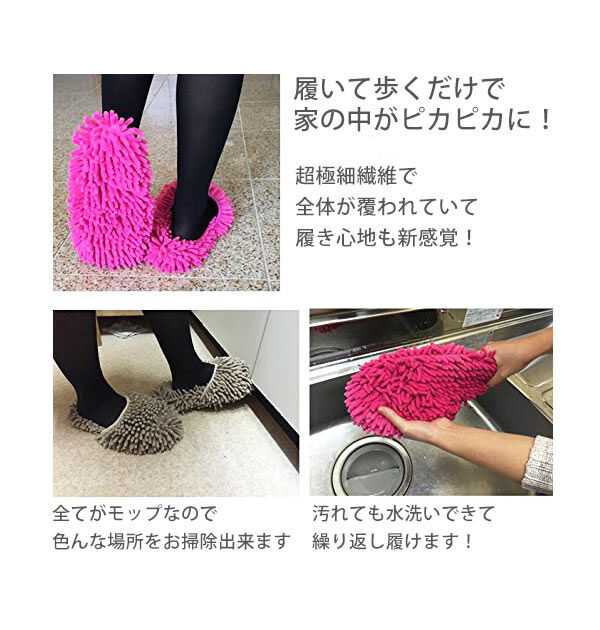 BACKYARD FAMILY「スリッパ マイクロファイバースリッパ もこもこ お掃除スリッパ おそうじルームシューズ」|ルームシューズ|