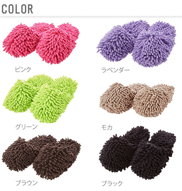 BACKYARD FAMILY「スリッパ マイクロファイバースリッパ もこもこ お掃除スリッパ おそうじルームシューズ」|ルームシューズ|