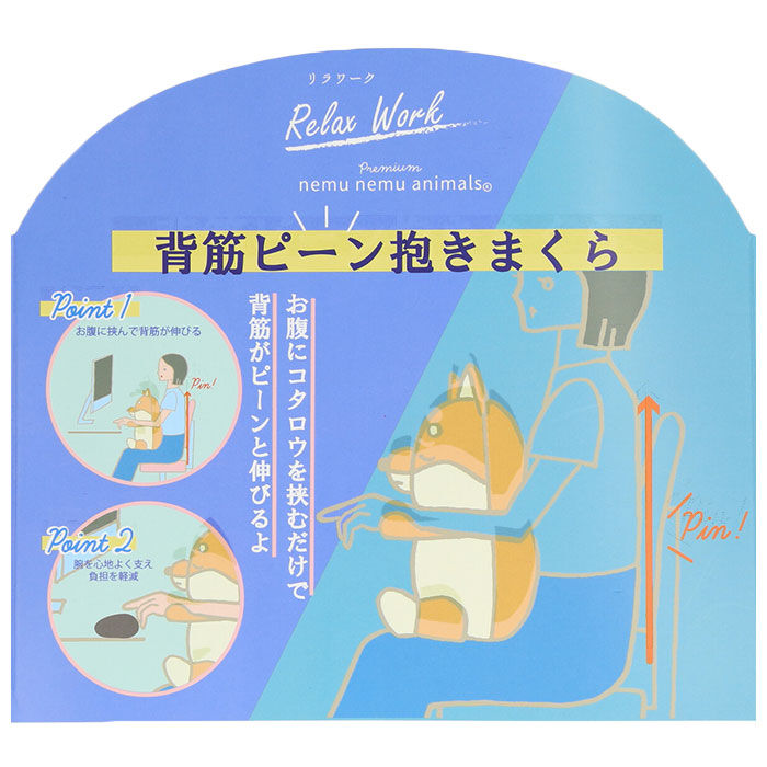 BACKYARD FAMILY「ねむねむアニマルズ 通販 背筋ピーン 背筋 抱き枕 ぬいぐるみ 抱きまくら まくら 枕 クッション」|その他|