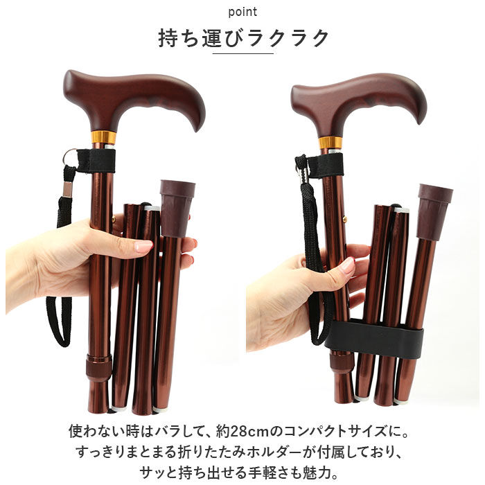 BACKYARD FAMILY「杖 折りたたみ 通販 愛杖 Dシリーズ 折りたたみタイプ ステッキ つえ ツエ ケイホスピア」|その他|