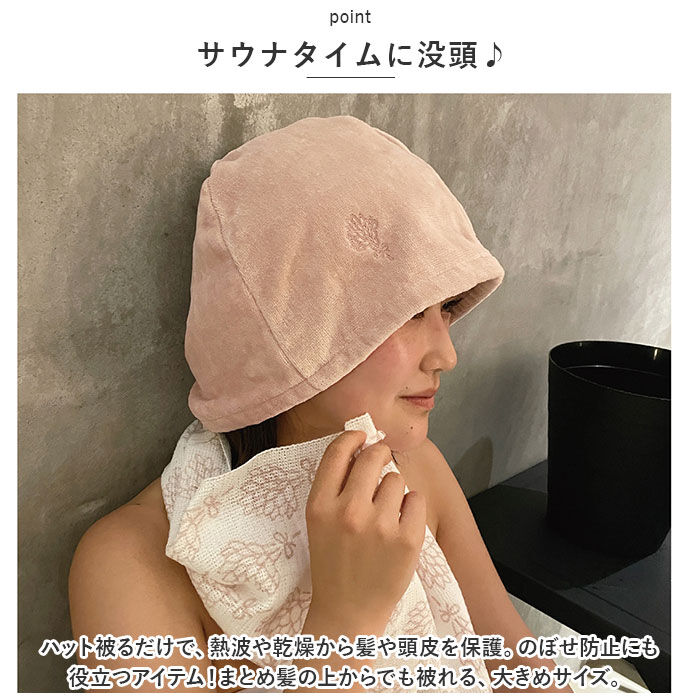 BACKYARD FAMILY「サウナハット タオル 通販 サウナ ハット タオル生地 綿100% サウナ 温泉 銭湯 サ活」|その他|