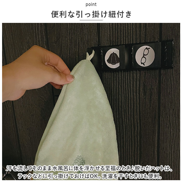 BACKYARD FAMILY「サウナハット タオル 通販 サウナ ハット タオル生地 綿100% サウナ 温泉 銭湯 サ活」|その他|