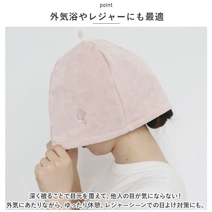 BACKYARD FAMILY「サウナハット タオル 通販 サウナ ハット タオル生地 綿100% サウナ 温泉 銭湯 サ活」|その他|