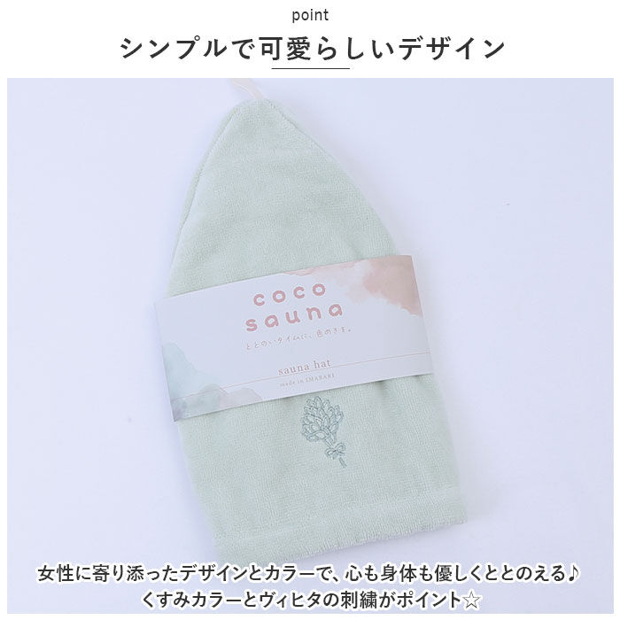 BACKYARD FAMILY「サウナハット タオル 通販 サウナ ハット タオル生地 綿100% サウナ 温泉 銭湯 サ活」|その他|