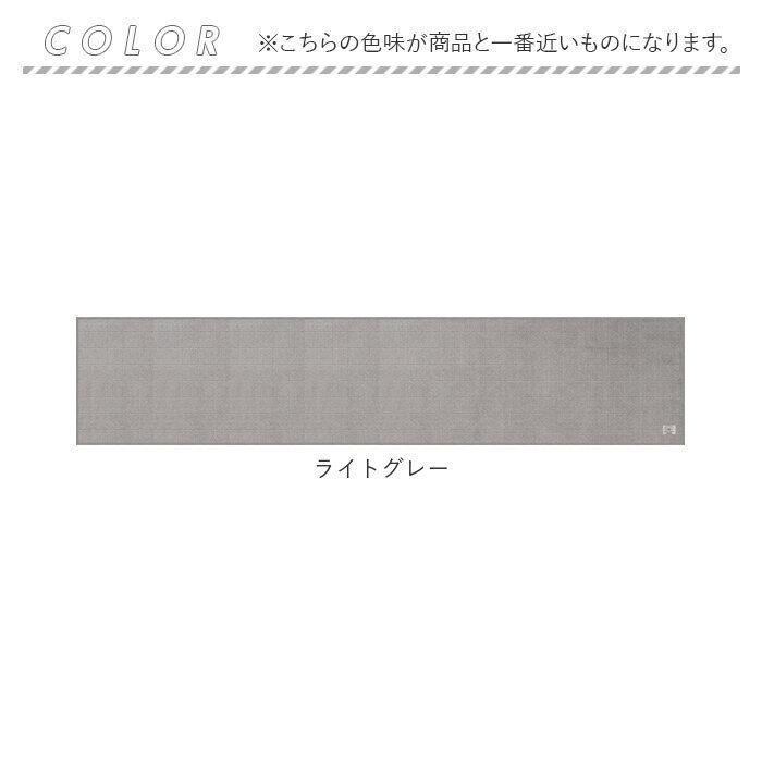 BACKYARD FAMILY「キッチンマット 240cm 通販 台所マット 洗える マット ラグマット ルームマット」|その他|