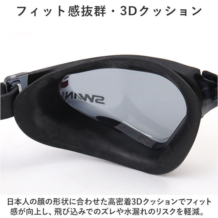 BACKYARD FAMILY「スワンズ ゴーグル 水泳 通販 SWANS SR-72NPAFAB スイミングゴーグル 水中メガネ」|その他|