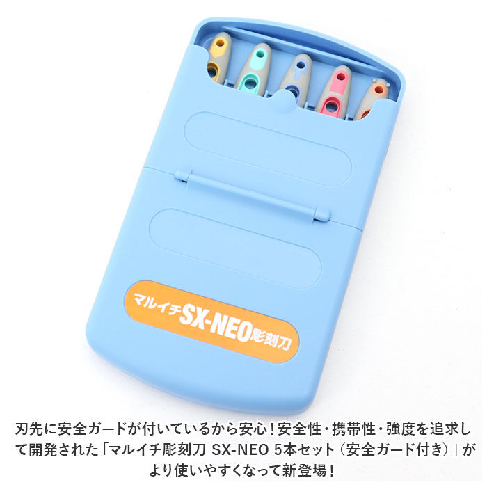 BACKYARD FAMILY「彫刻刀 セット 小学校 よしはる 通販 マルイチ 彫刻刀セット 義春 SX-NEO 全鋼 5本組」|その他|