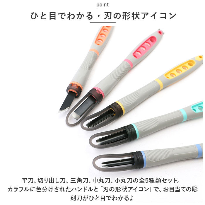 BACKYARD FAMILY「彫刻刀 セット 小学校 よしはる 通販 マルイチ 彫刻刀セット 義春 SX-NEO 全鋼 5本組」|その他|