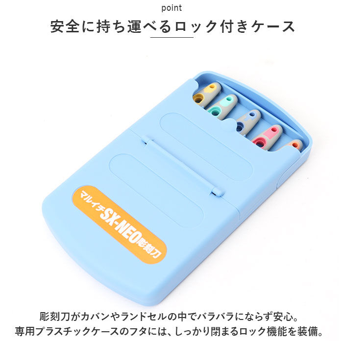 BACKYARD FAMILY「彫刻刀 セット 小学校 よしはる 通販 マルイチ 彫刻刀セット 義春 SX-NEO 全鋼 5本組」|その他|