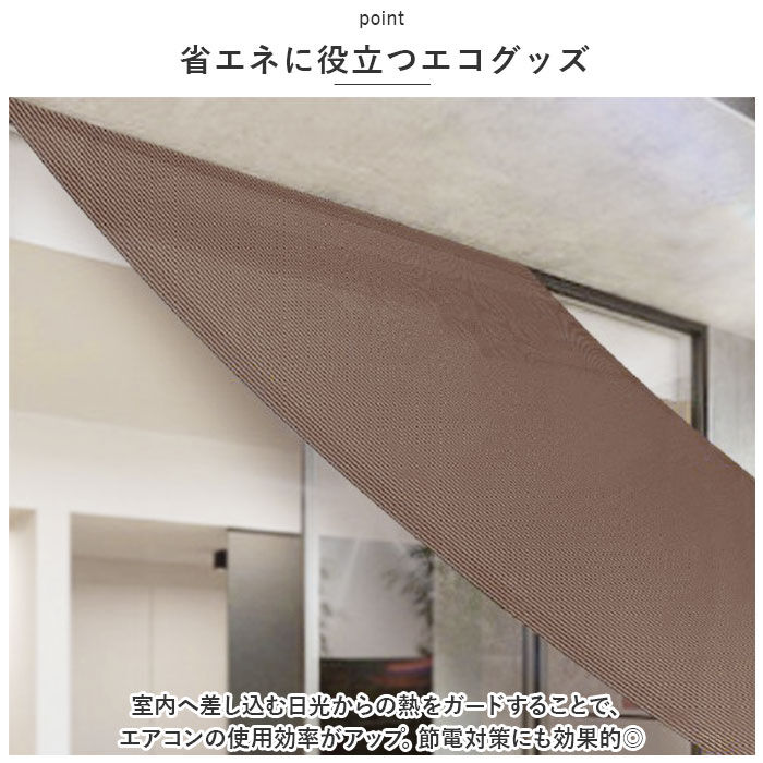 BACKYARD FAMILY「日除けシート 日よけシート 90&times;180 通販 日よけシェード 日除けシェード サンシェード」|その他|