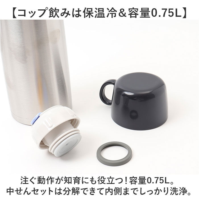 BACKYARD FAMILY「ピーコック Peacock 水筒 ASG-W82 通販 ステンレスボトル 2WAY 750ml」|食器・キッチングッズ|