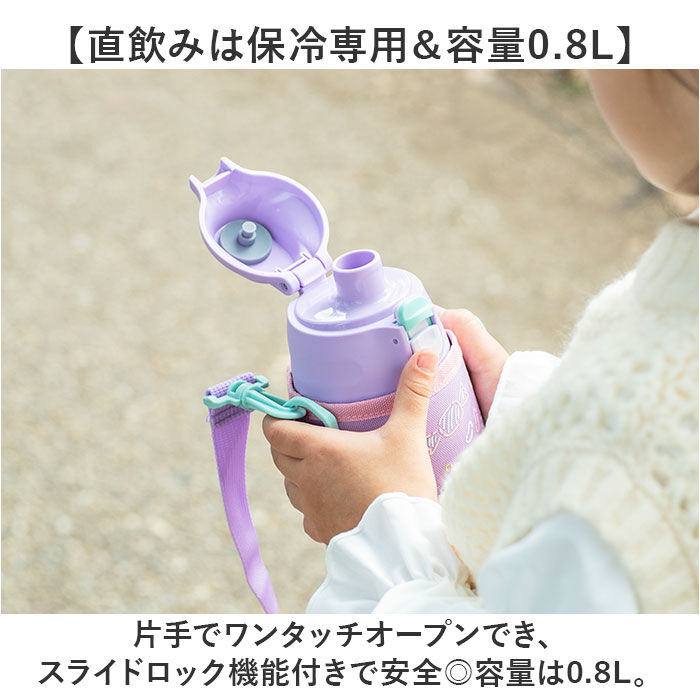 BACKYARD FAMILY「ピーコック Peacock 水筒 ASG-W82 通販 ステンレスボトル 2WAY 750ml」|食器・キッチングッズ|