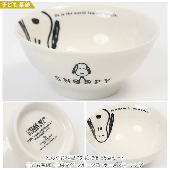 BACKYARD FAMILY「子供 食器セット 通販 ミッフィー スヌーピー キティ プリンセス カーズ トーマス 茶碗 丼ぶり」|食器・キッチングッズ|
