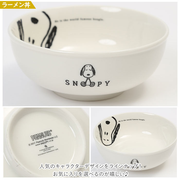 BACKYARD FAMILY「子供 食器セット 通販 ミッフィー スヌーピー キティ プリンセス カーズ トーマス 茶碗 丼ぶり」|食器・キッチングッズ|