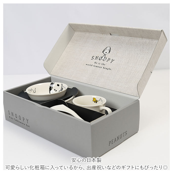 BACKYARD FAMILY「子供 食器セット 通販 ミッフィー スヌーピー キティ プリンセス カーズ トーマス 茶碗 丼ぶり」|食器・キッチングッズ|