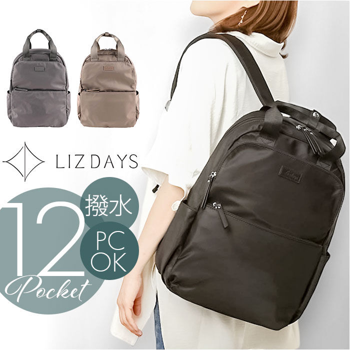 BACKYARD FAMILY「LIZDAYS リズデイズ ナイロン リュックサック 通販 リュック デイパック ビジネスリュック」|リュック|