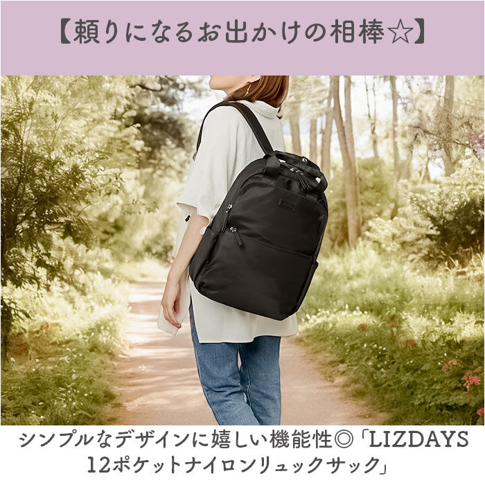 BACKYARD FAMILY「LIZDAYS リズデイズ ナイロン リュックサック 通販 リュック デイパック ビジネスリュック」|リュック|