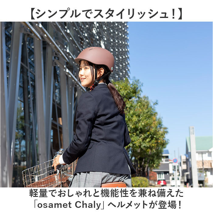 BACKYARD FAMILY「自転車 ヘルメット sg 通販 自転車ヘルメットsgマーク 54～57 cm sg規格」|その他|