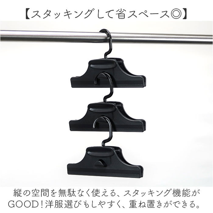BACKYARD FAMILY「スカートハンガー 連結 通販 スカート ハンガー クリップハンガー ズボンハンガー ボトムハンガー」|その他|