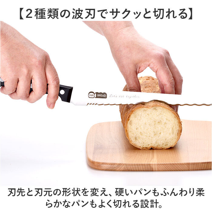 BACKYARD FAMILY「パンきりナイフ 通販 ブレットナイフ パン切り包丁 パン切りナイフ パン用ナイフ パンナイフ」|食器・キッチングッズ|