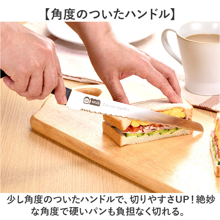 BACKYARD FAMILY「パンきりナイフ 通販 ブレットナイフ パン切り包丁 パン切りナイフ パン用ナイフ パンナイフ」|食器・キッチングッズ|