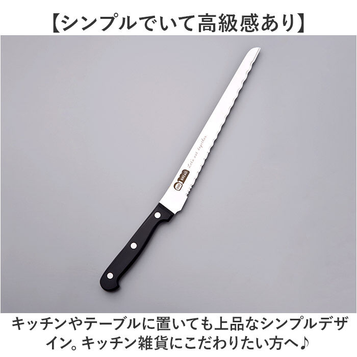 BACKYARD FAMILY「パンきりナイフ 通販 ブレットナイフ パン切り包丁 パン切りナイフ パン用ナイフ パンナイフ」|食器・キッチングッズ|
