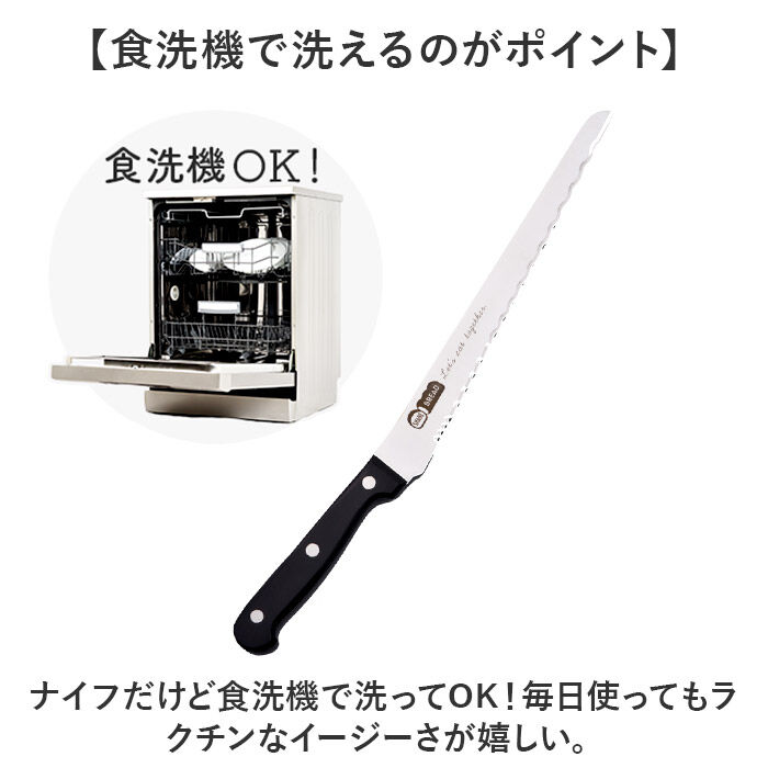 BACKYARD FAMILY「パンきりナイフ 通販 ブレットナイフ パン切り包丁 パン切りナイフ パン用ナイフ パンナイフ」|食器・キッチングッズ|