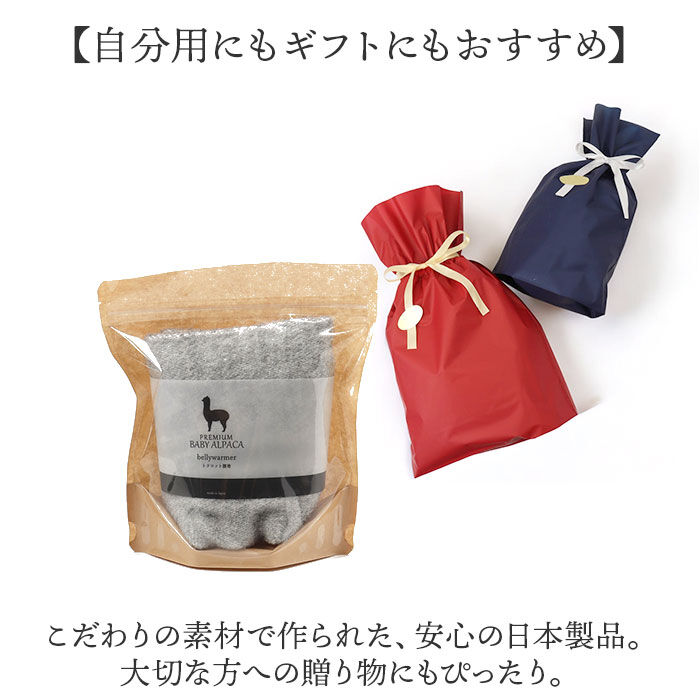 BACKYARD FAMILY「アルパカ 腹巻 通販 腹巻き はらまき 保温性 アルパカ腹巻 メンズ レディース あったか」|その他|